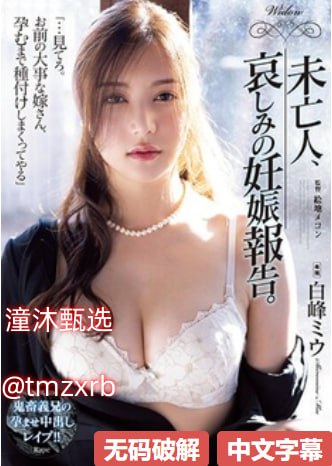 沈樵微博芽子メイリン モデルコレクシ